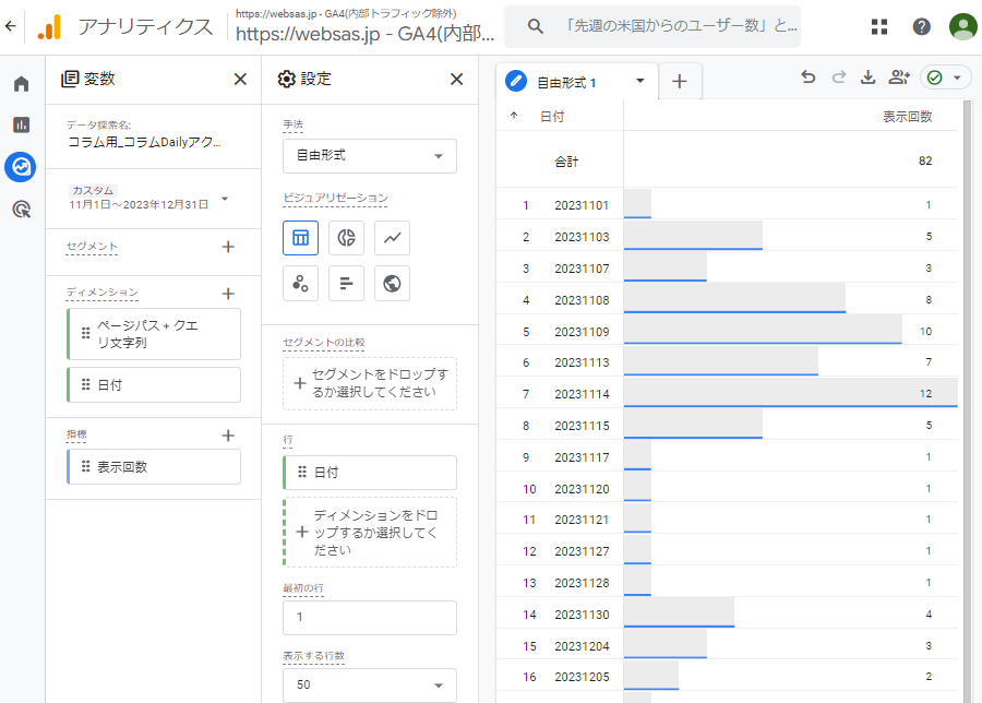 条件：次と完全一致/colum