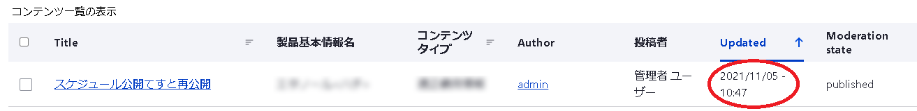 コンテンツ一覧