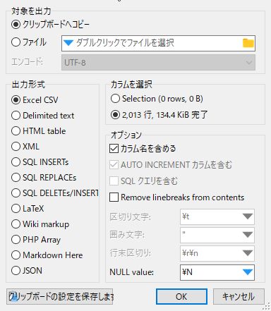 HeidiSQL_キャプチャ_3