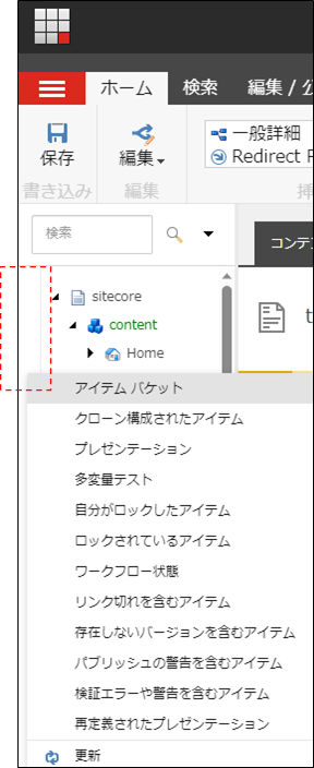（使い方）：コンテンツエディター＞　コンテンツエディター左側の領域を右クリック